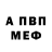 A-PVP мука Feliqs Shahverdyan