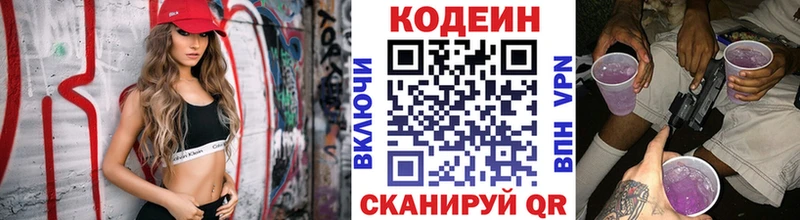закладки  Иланский  Кодеиновый сироп Lean напиток Lean (лин) 