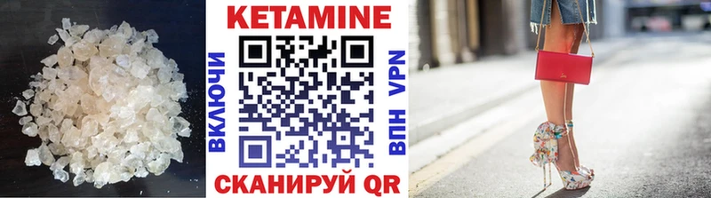 как найти наркотики  Иланский  Кетамин VHQ 