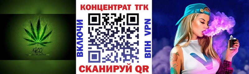 ТГК концентрат  как найти закладки  Иланский 